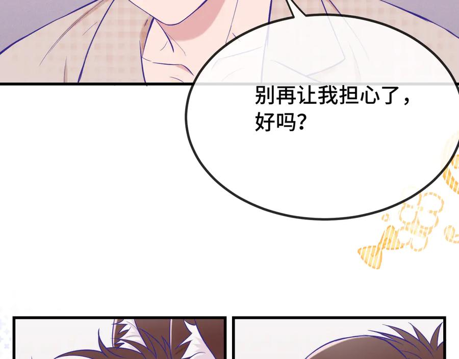 第30话 担心的缘由 第71页