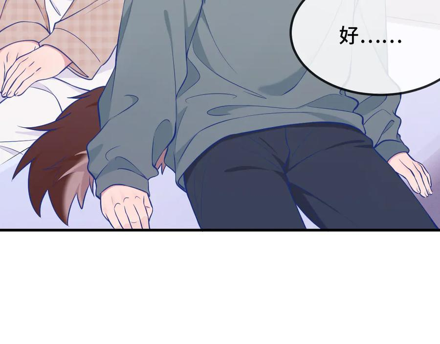 第30话 担心的缘由 第76页