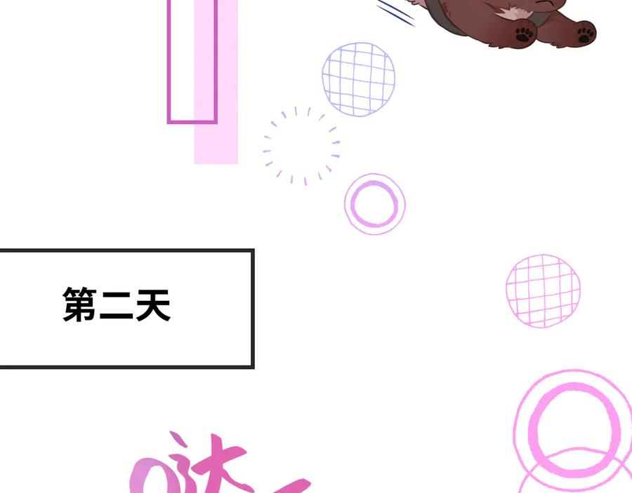 第30话 担心的缘由 第79页
