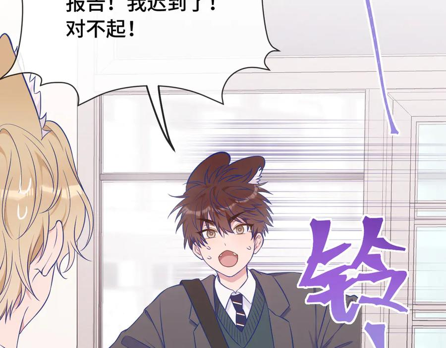 第30话 担心的缘由 第82页