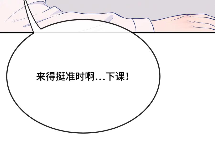第30话 担心的缘由 第84页