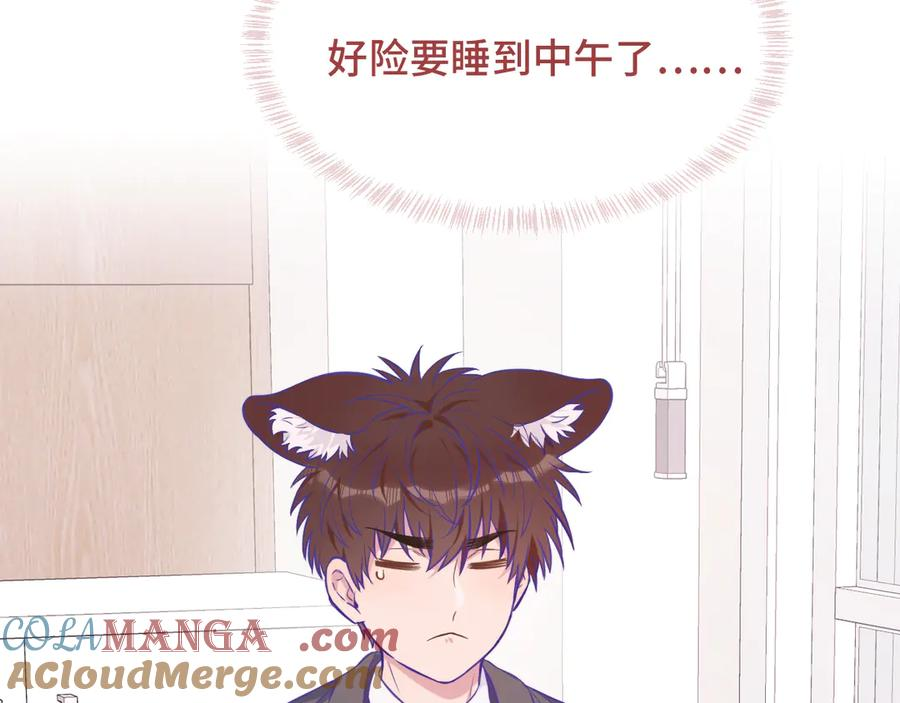 第30话 担心的缘由 第89页