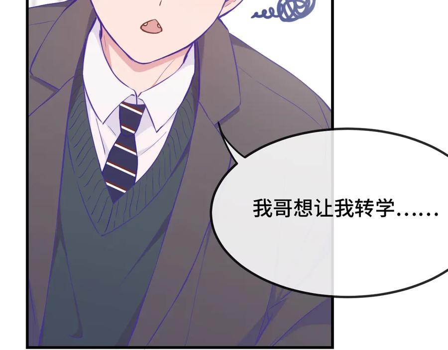 第30话 担心的缘由 第96页