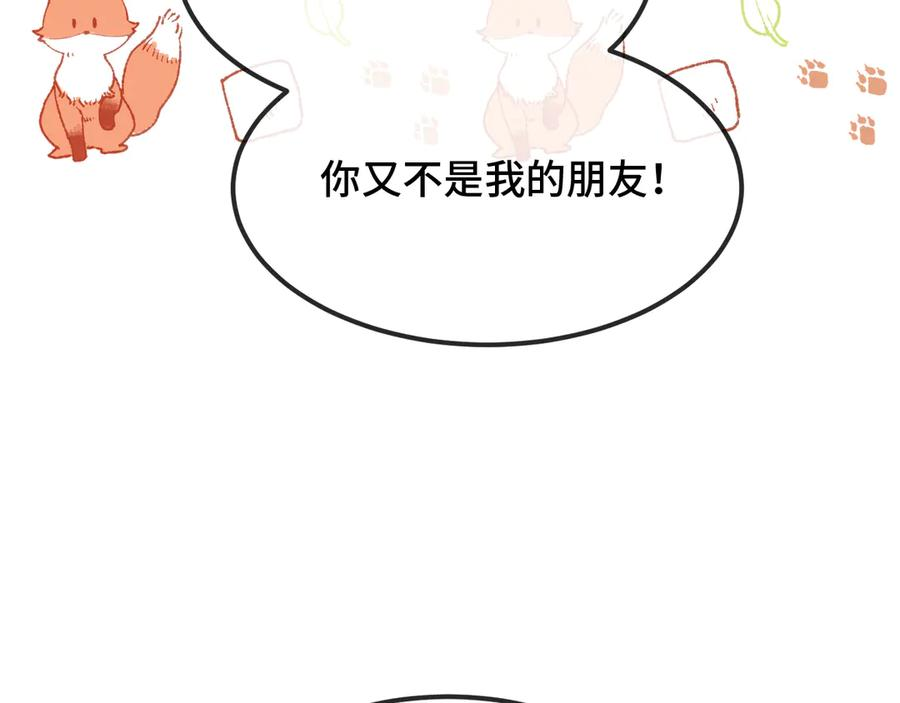 第30话 担心的缘由 第99页