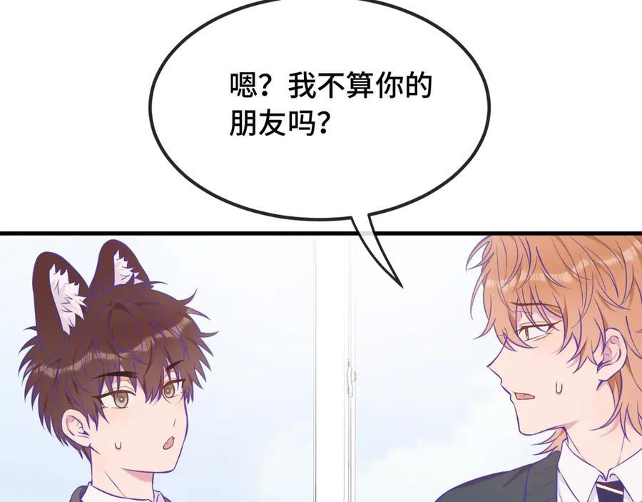 第30话 担心的缘由 第100页