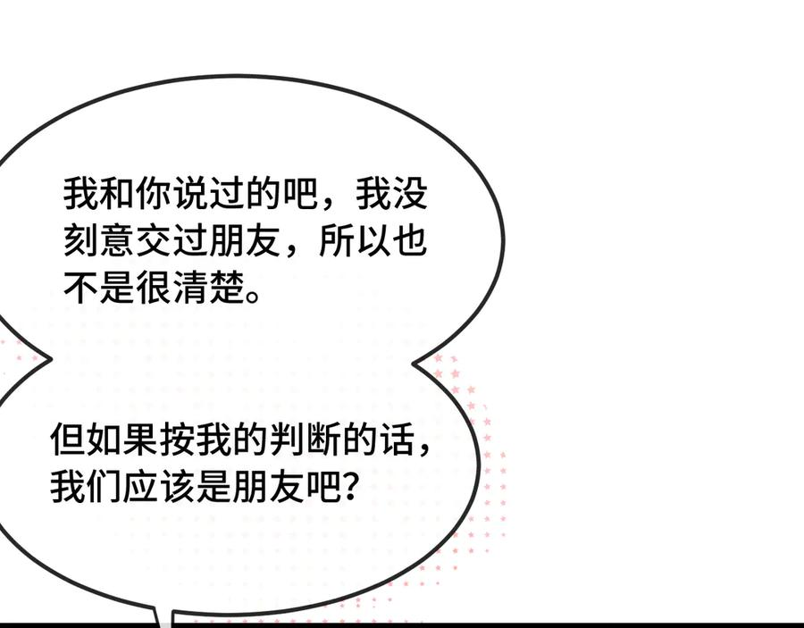 第30话 担心的缘由 第103页