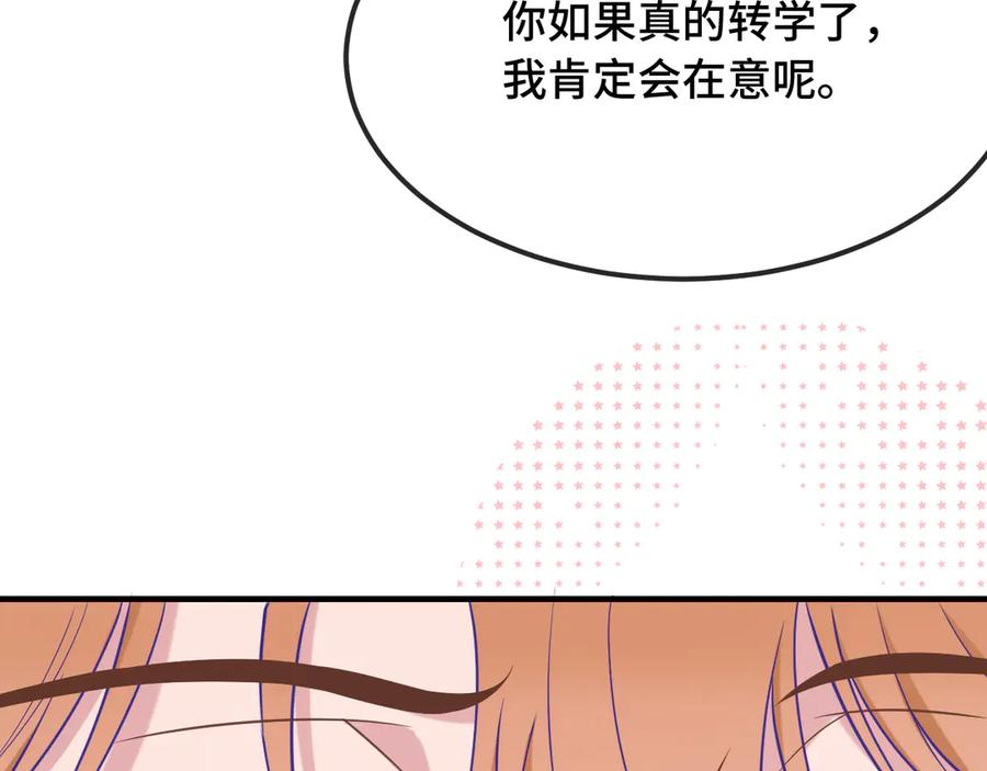 第30话 担心的缘由 第106页