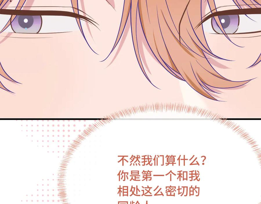 第30话 担心的缘由 第107页