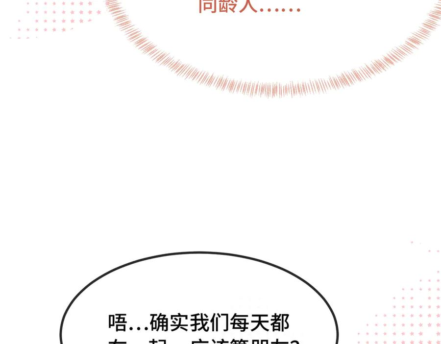 第30话 担心的缘由 第108页
