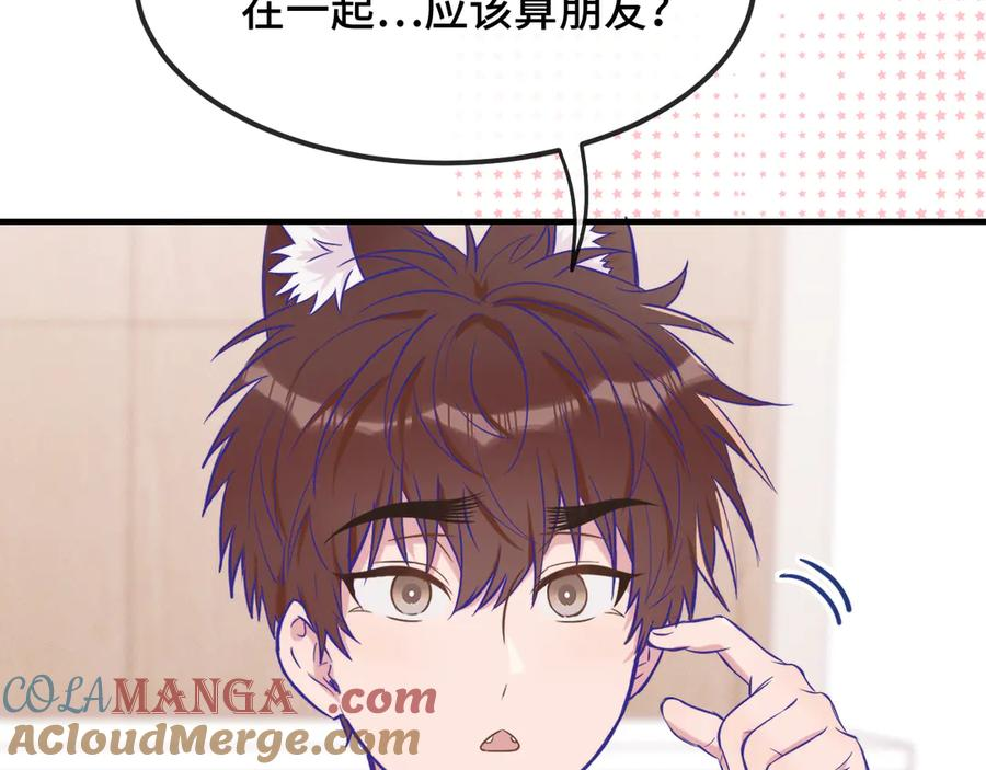 第30话 担心的缘由 第109页