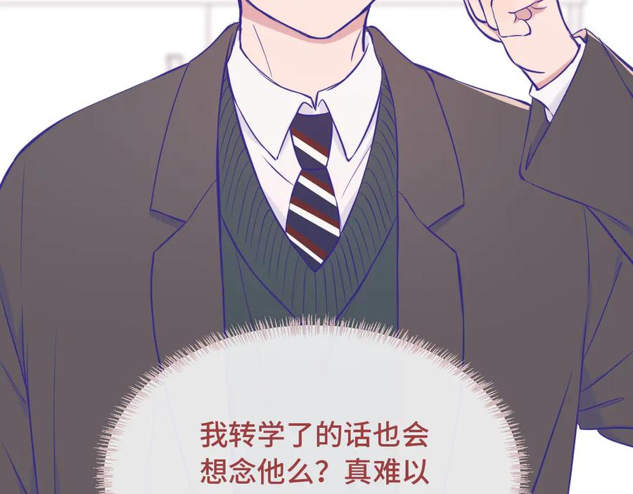 第30话 担心的缘由 第110页