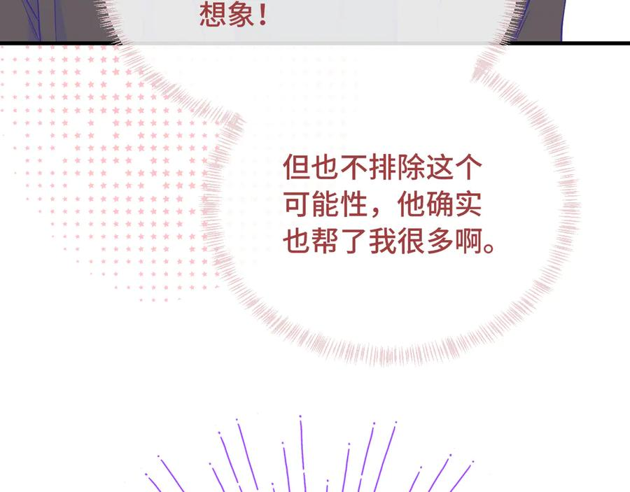 第30话 担心的缘由 第111页
