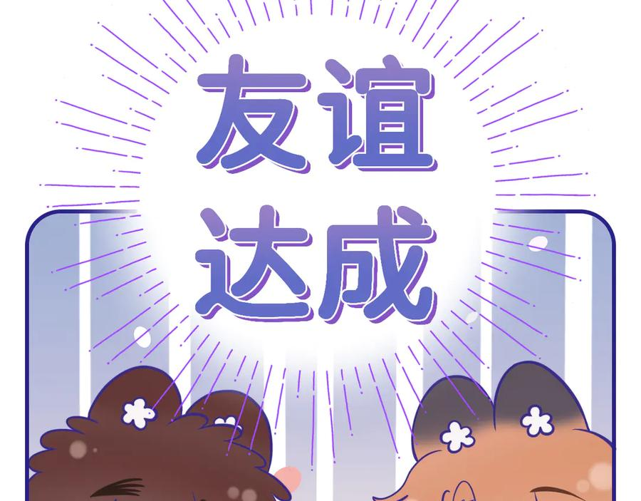第30话 担心的缘由 第112页