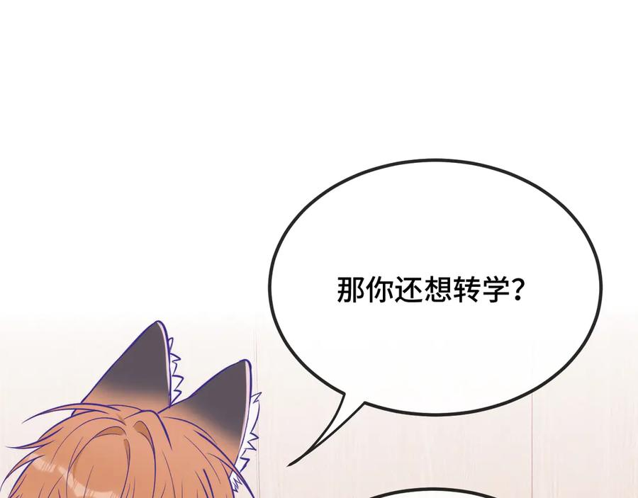 第30话 担心的缘由 第114页