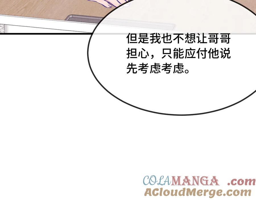 第30话 担心的缘由 第117页