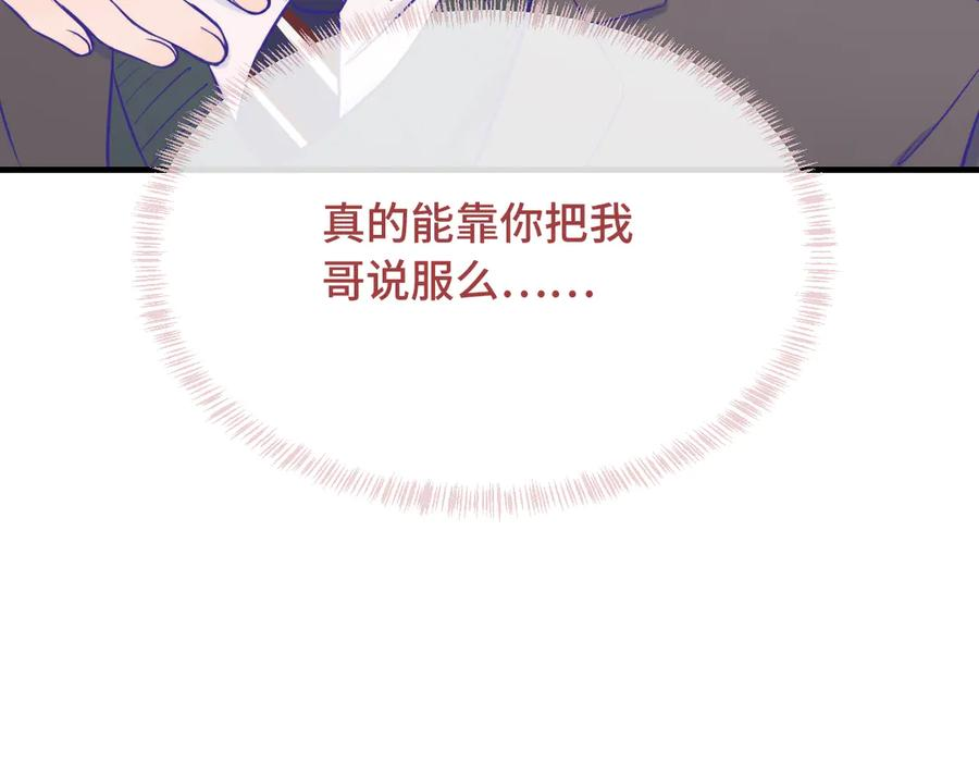 第30话 担心的缘由 第123页