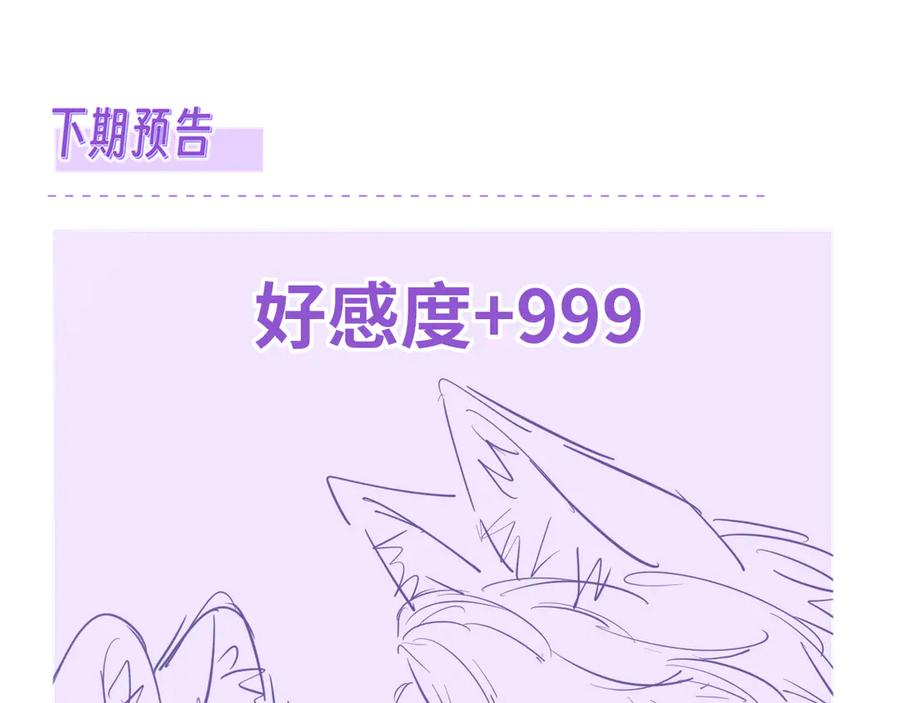 第30话 担心的缘由 第124页