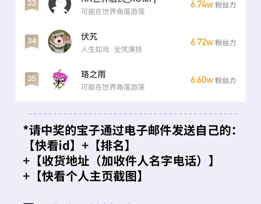 第30话 担心的缘由 第135页