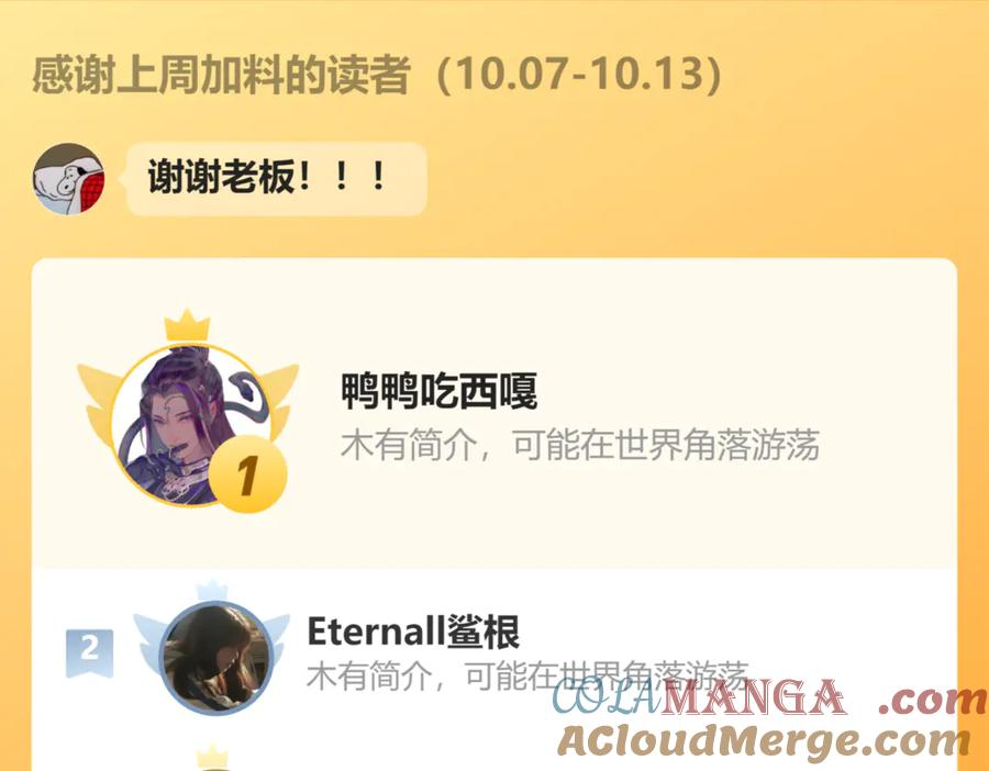 第30话 担心的缘由 第141页