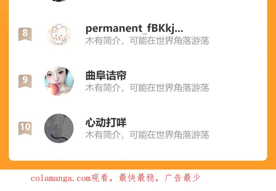 第30话 担心的缘由 第143页