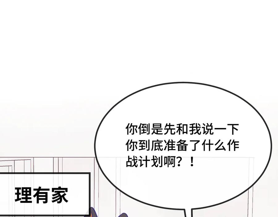 第31话 他是很好的狐哦 第4页