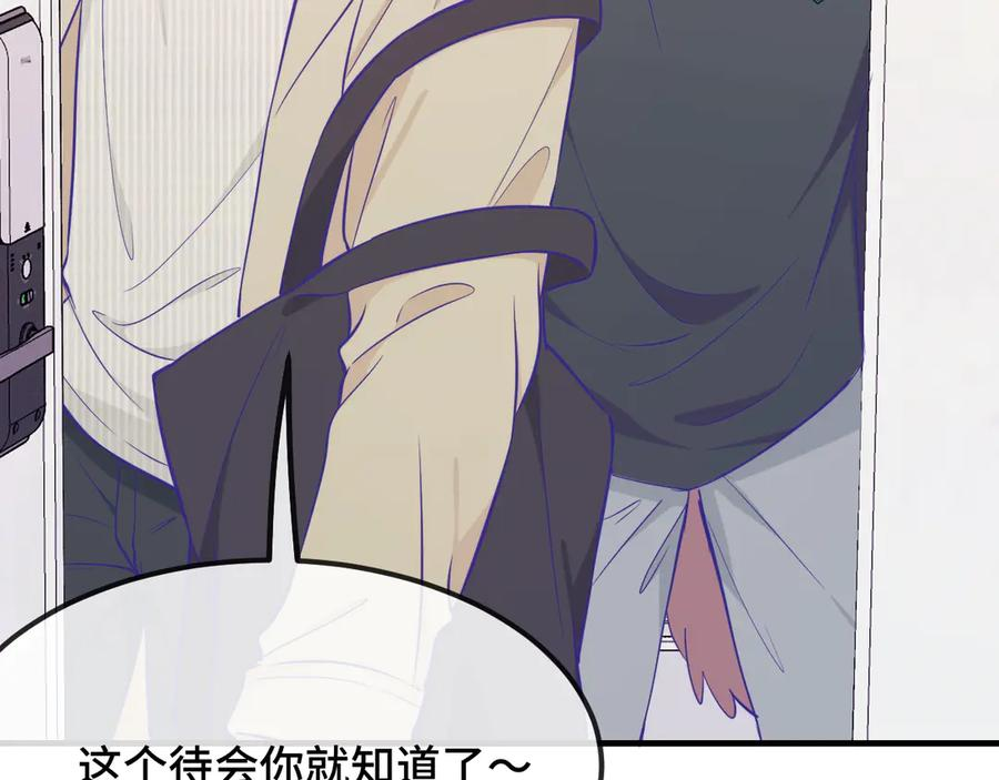 第31话 他是很好的狐哦 第6页