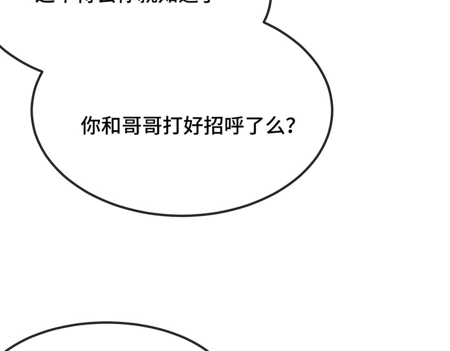 第31话 他是很好的狐哦 第7页