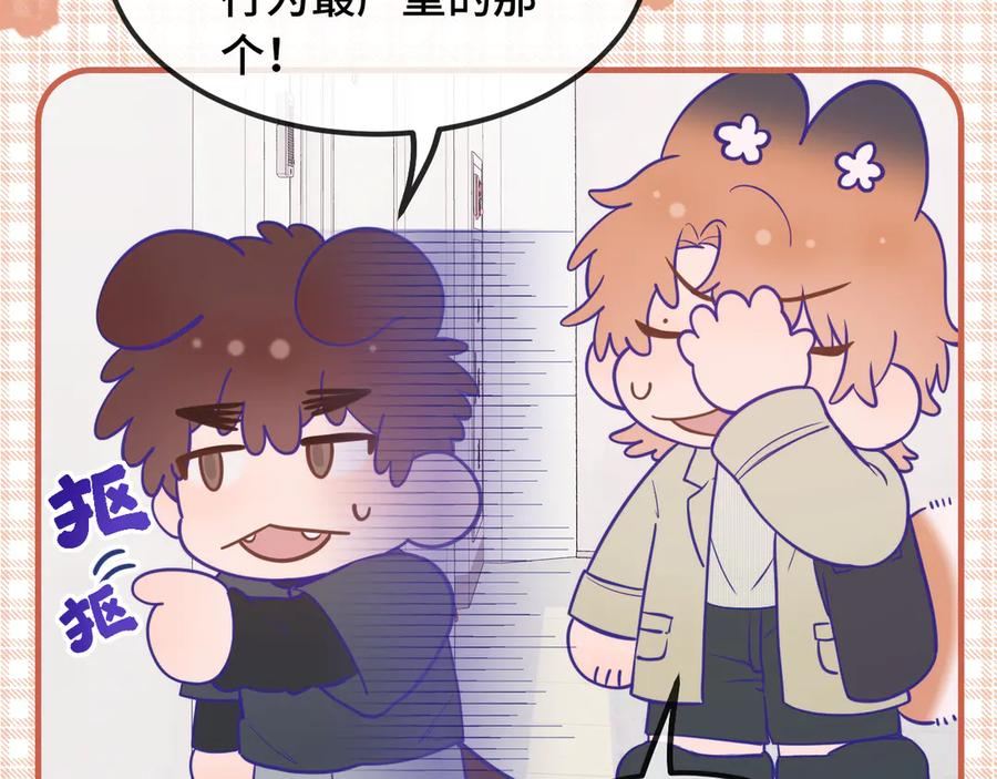 第31话 他是很好的狐哦 第15页