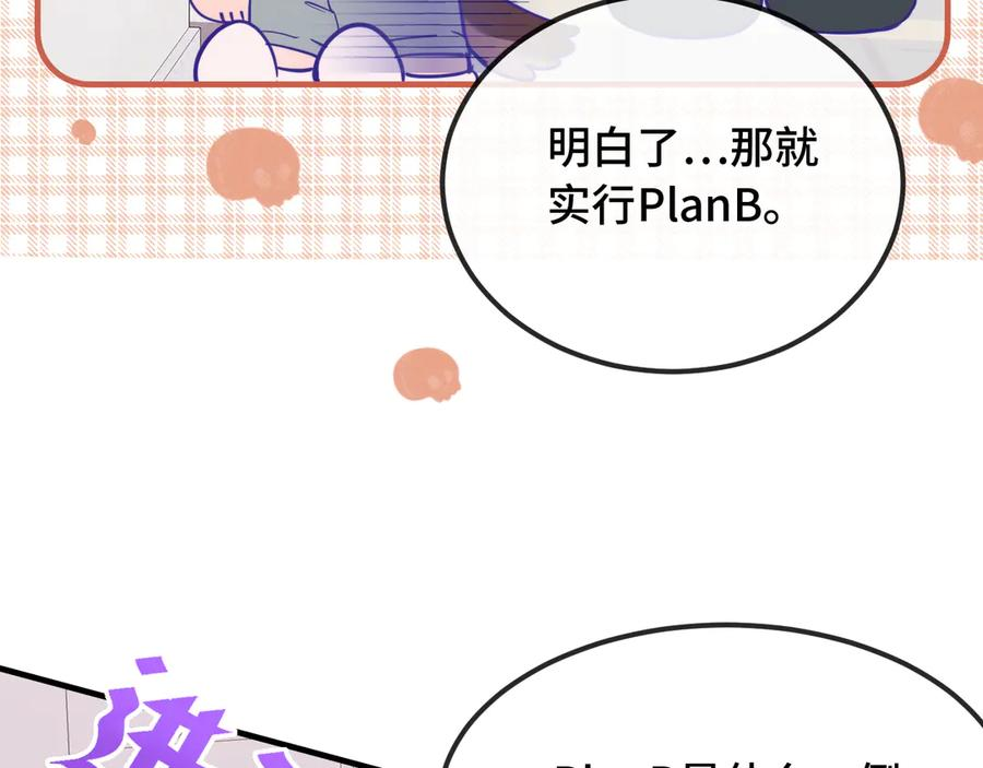 第31话 他是很好的狐哦 第16页