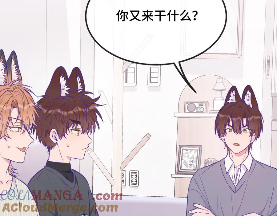 第31话 他是很好的狐哦 第21页