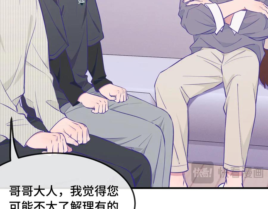 第31话 他是很好的狐哦 第22页