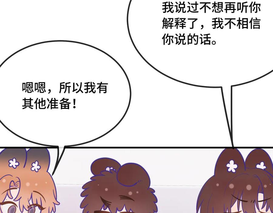 第31话 他是很好的狐哦 第24页