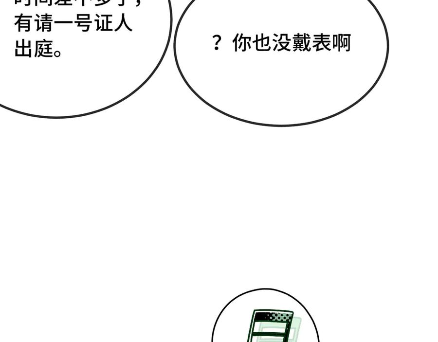 第31话 他是很好的狐哦 第26页