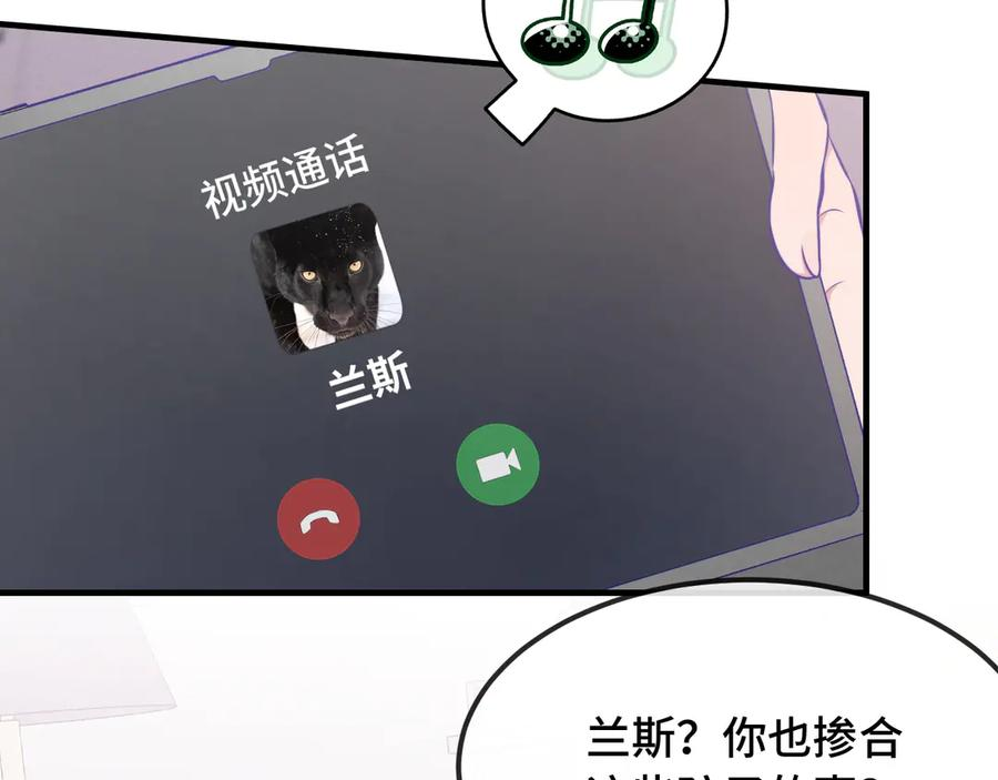 第31话 他是很好的狐哦 第27页