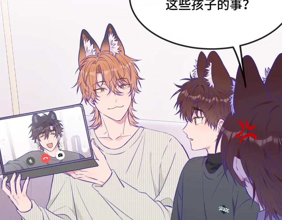 第31话 他是很好的狐哦 第28页