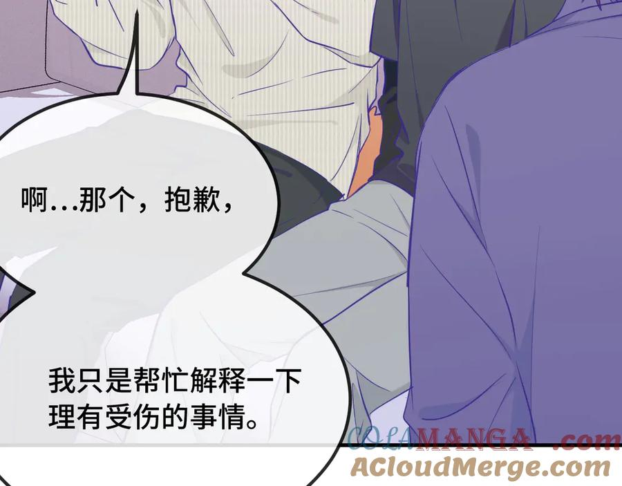第31话 他是很好的狐哦 第29页