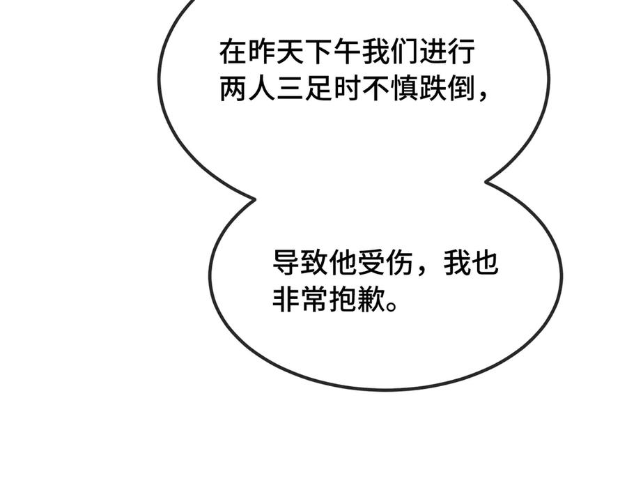 第31话 他是很好的狐哦 第36页