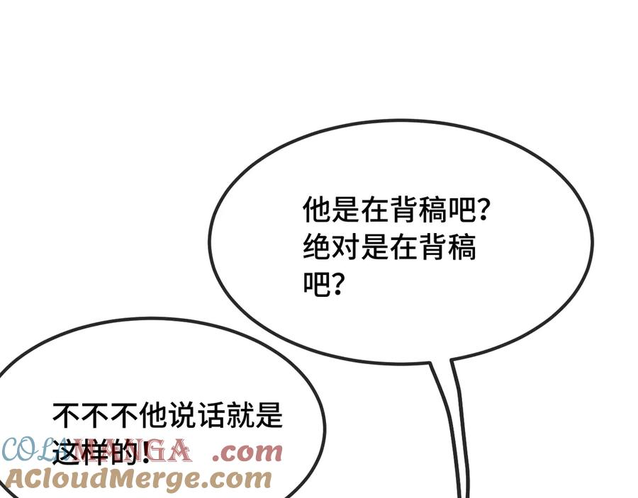 第31话 他是很好的狐哦 第37页