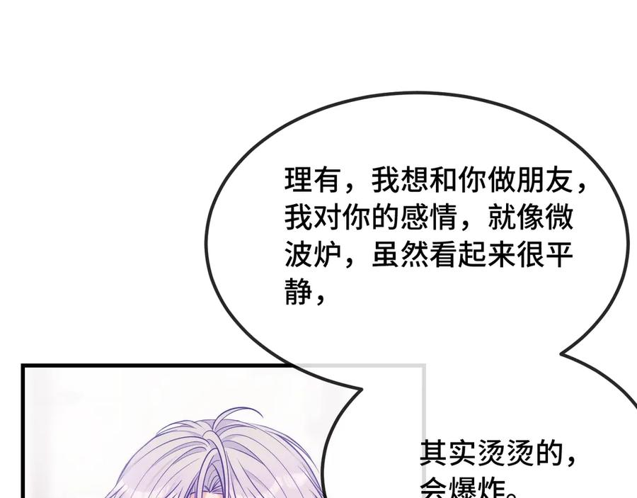 第31话 他是很好的狐哦 第40页