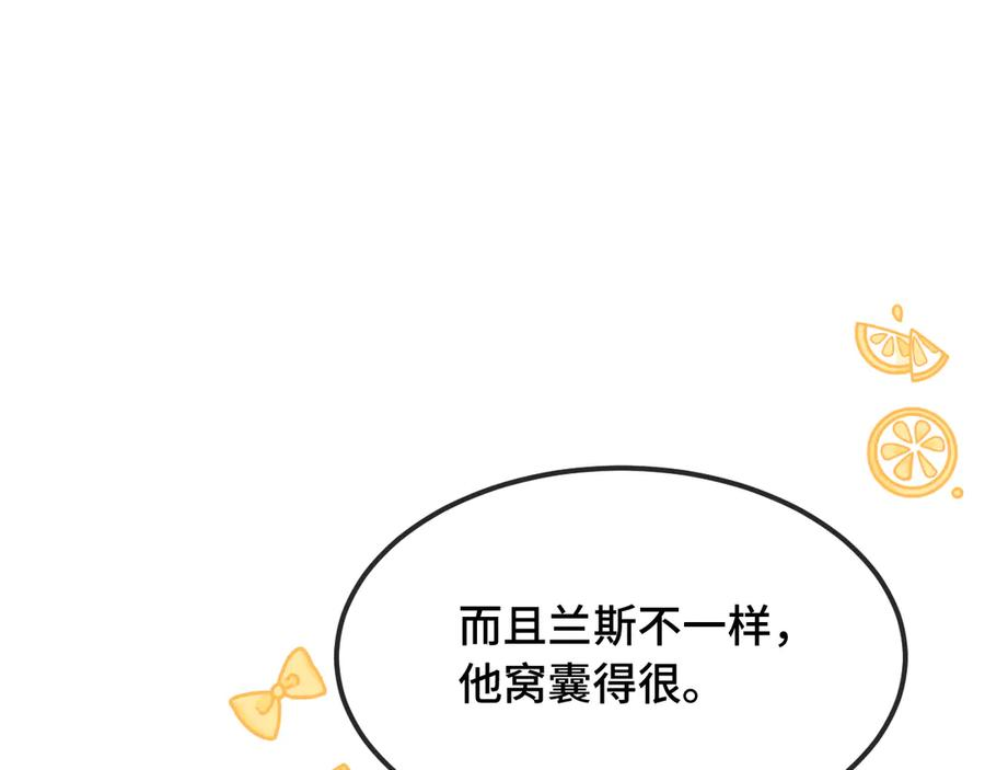 第31话 他是很好的狐哦 第51页