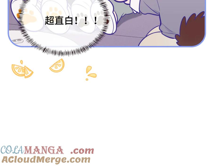 第31话 他是很好的狐哦 第53页