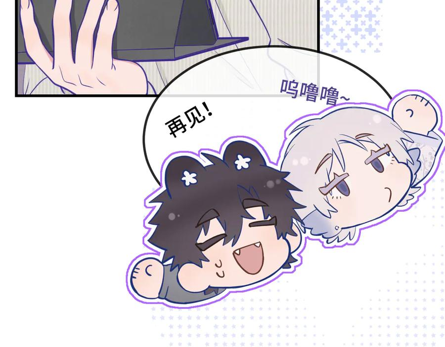 第31话 他是很好的狐哦 第56页
