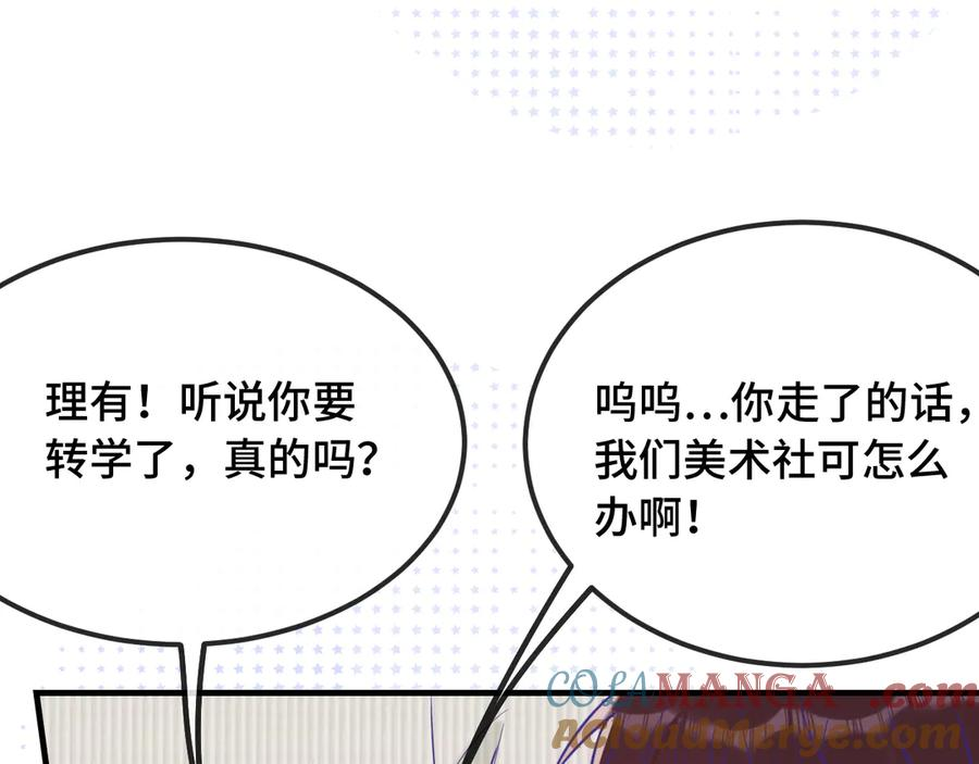 第31话 他是很好的狐哦 第57页