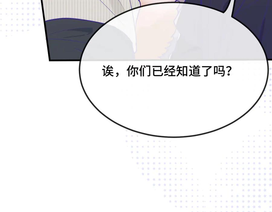 第31话 他是很好的狐哦 第59页