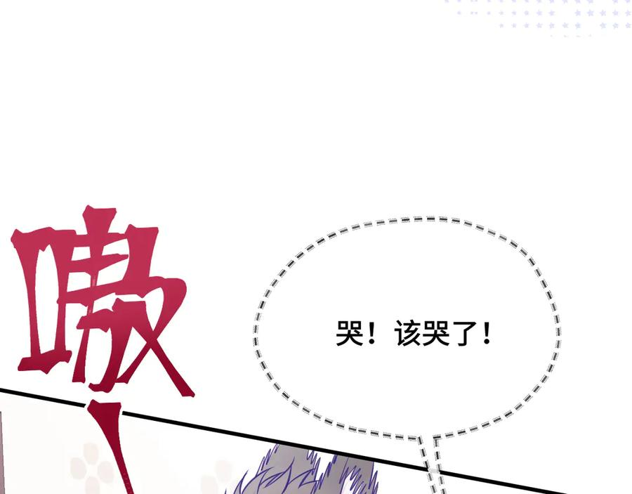 第31话 他是很好的狐哦 第60页