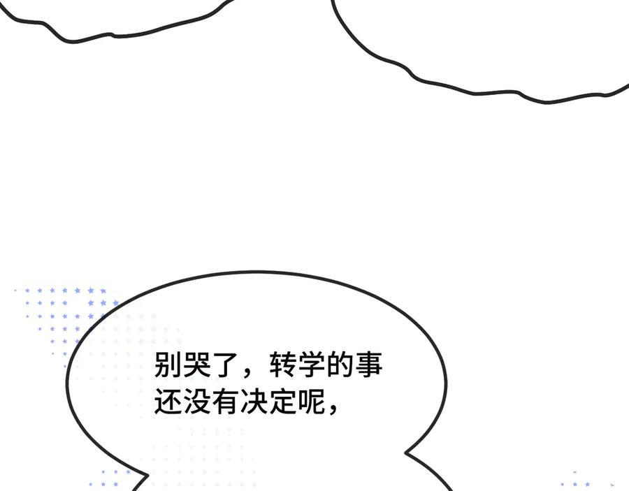 第31话 他是很好的狐哦 第66页