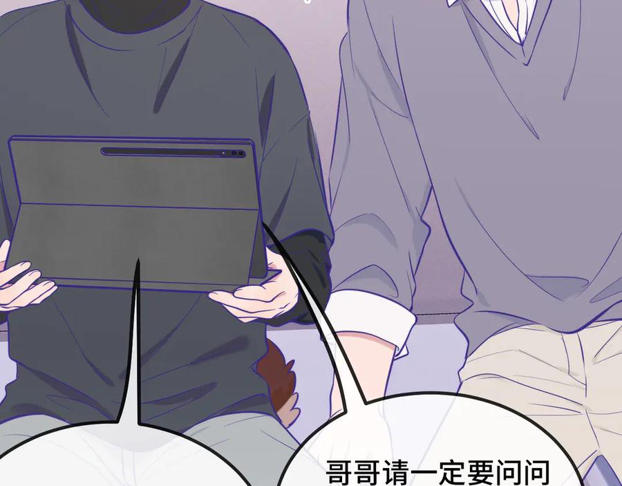 第31话 他是很好的狐哦 第68页
