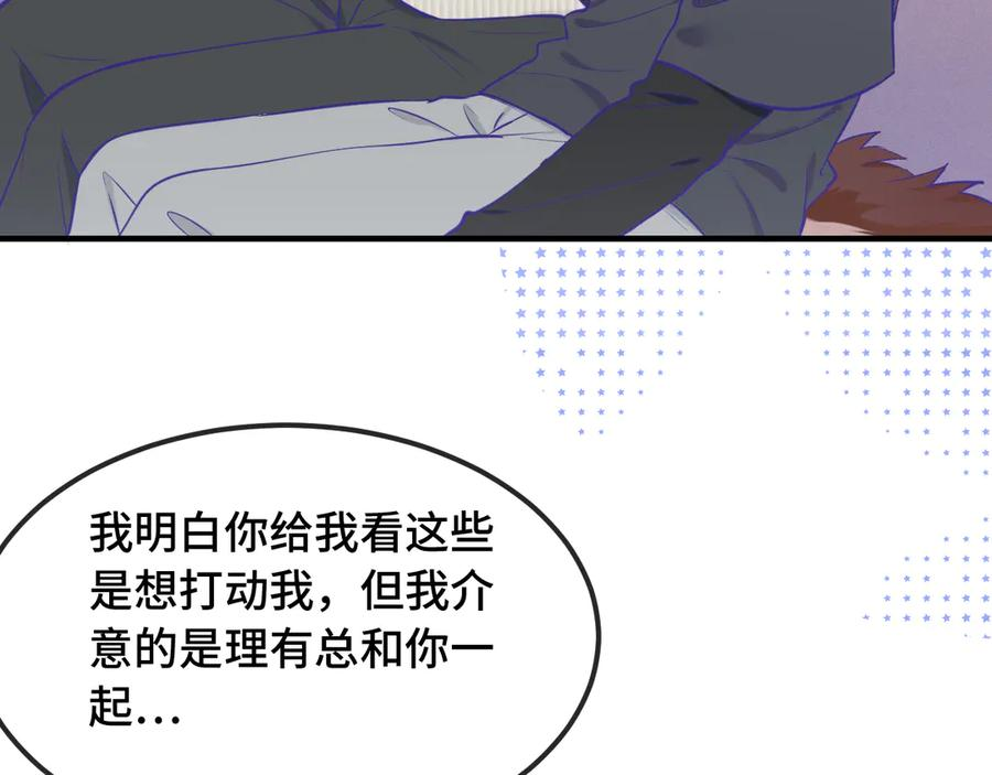 第31话 他是很好的狐哦 第72页