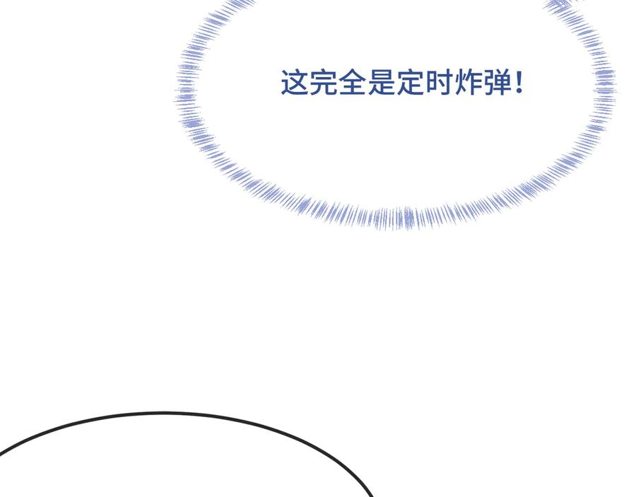第31话 他是很好的狐哦 第75页