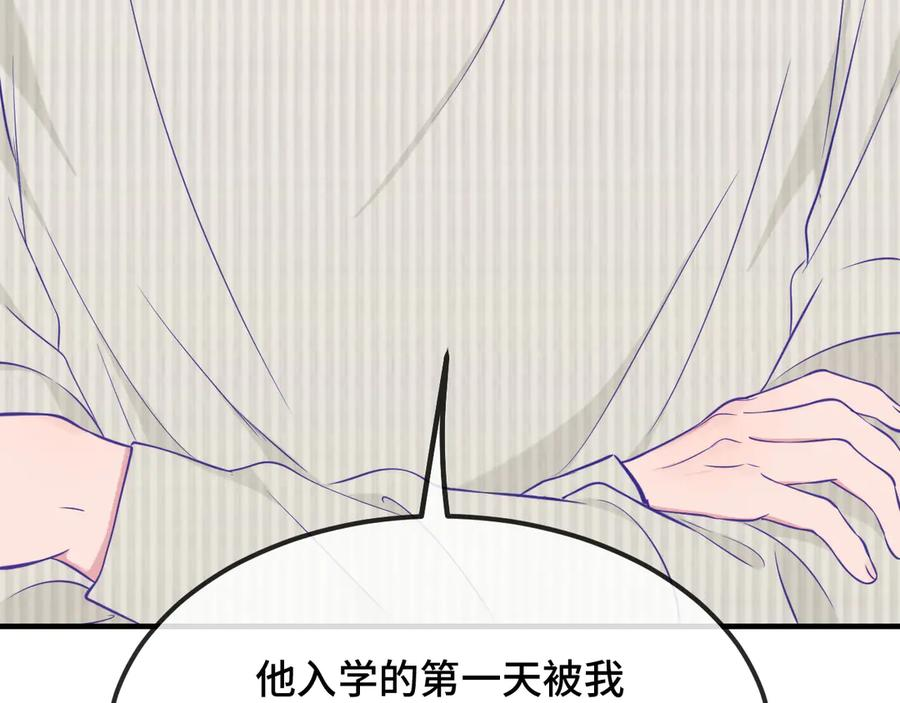 第31话 他是很好的狐哦 第84页